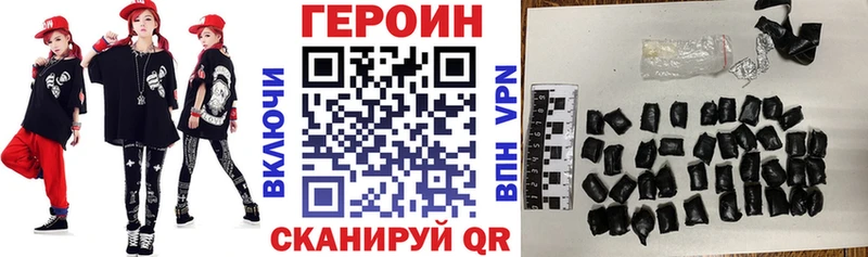 ГЕРОИН VHQ  купить   Лебедянь 