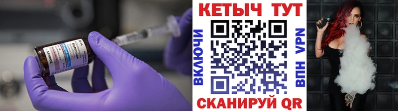 КЕТАМИН VHQ  Лебедянь 