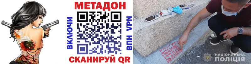 хочу наркоту  Лебедянь  МЕТАДОН VHQ 